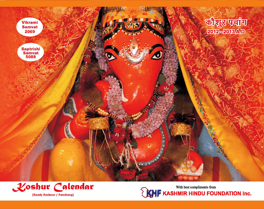 SHEHJAR Web Magazine for Kashmir Koshur Calendar 201213